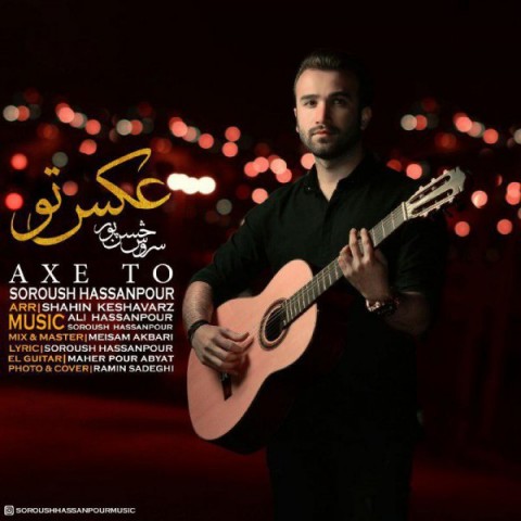 دانلود آهنگ عکس تو از سروش حسن پور | ملودیکده دانلود آهنگ عکس تو از {singer-fa}