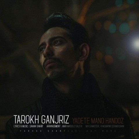 دانلود آهنگ یادته منو هنوز از {singer-fa}
