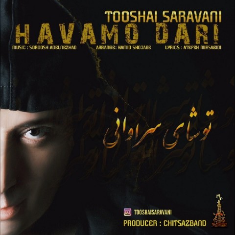 دانلود آهنگ هوامو داری از {singer-fa}