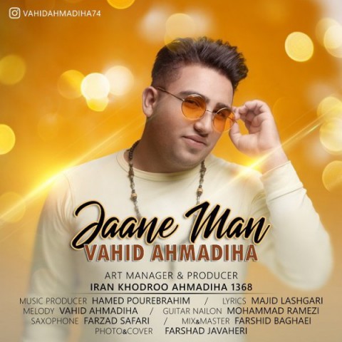 دانلود آهنگ جان من از {singer-fa}