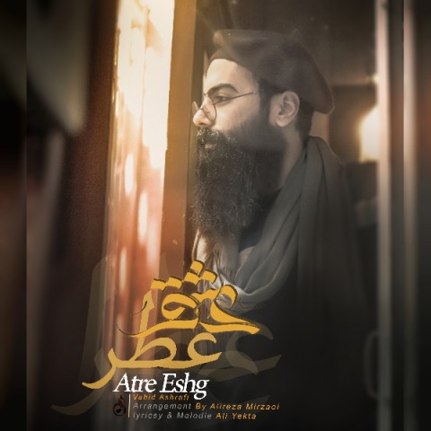 دانلود آهنگ عطر عشق از وحید اشرفی | ملودیکده دانلود آهنگ عطر عشق از {singer-fa}