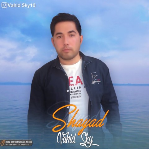 دانلود آهنگ شاید از {singer-fa}