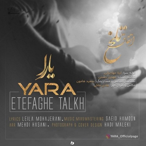 دانلود آهنگ اتفاق تلخ از {singer-fa}