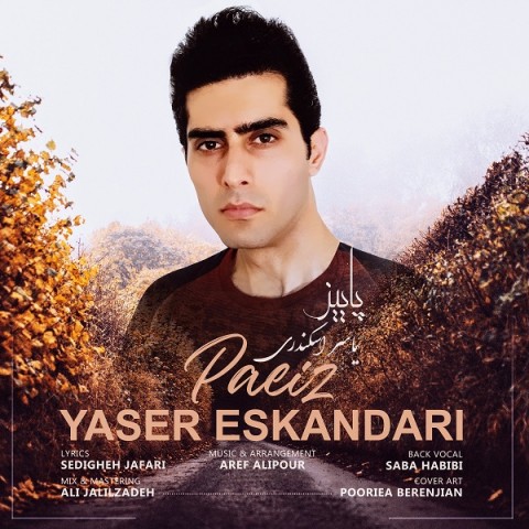 دانلود آهنگ پاییز از {singer-fa}