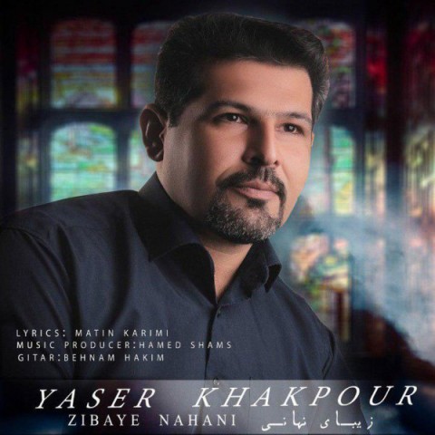 دانلود آهنگ زیبای نهانی از {singer-fa}