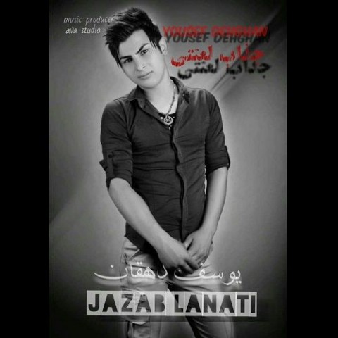 دانلود آهنگ جذاب لعنتی از {singer-fa}