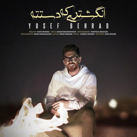 دانلود آهنگ انگشتری که دستته از {singer-fa}