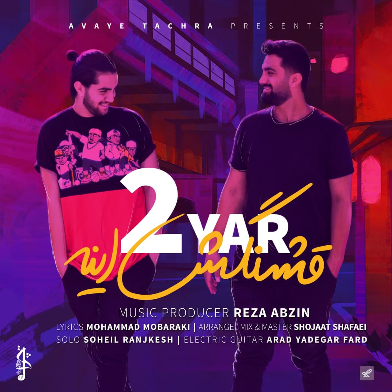 دانلود آهنگ 2یار از {singer-fa}
