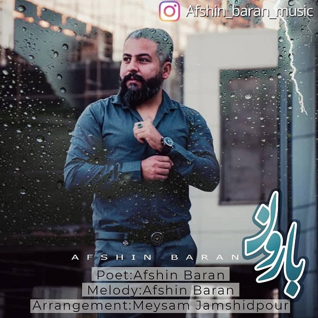 دانلود آهنگ بارون از {singer-fa}