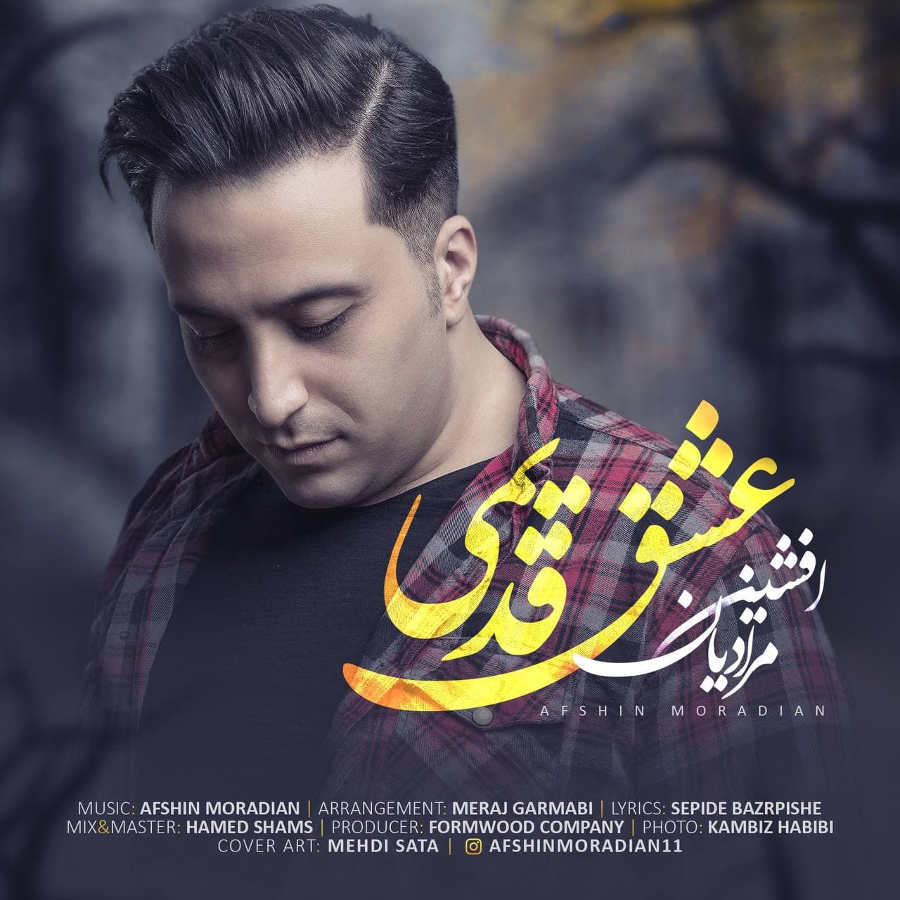 دانلود آهنگ عشق قدیمی از {singer-fa}