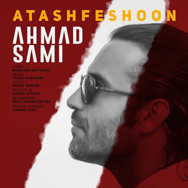 دانلود آهنگ آتشفشون از {singer-fa}