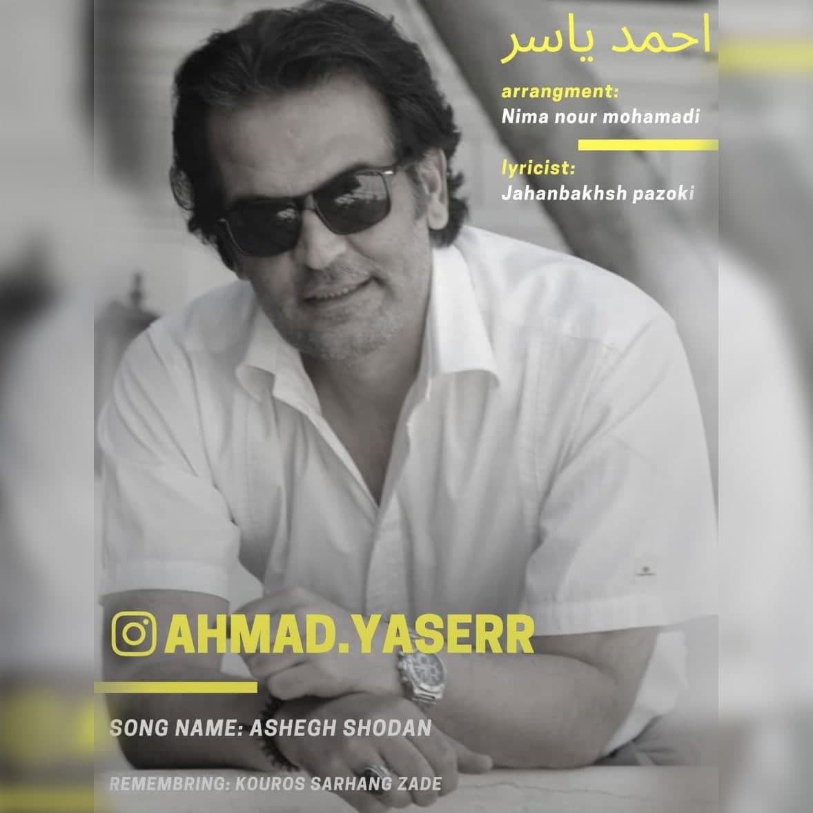 دانلود آهنگ عاشق شدن از {singer-fa}