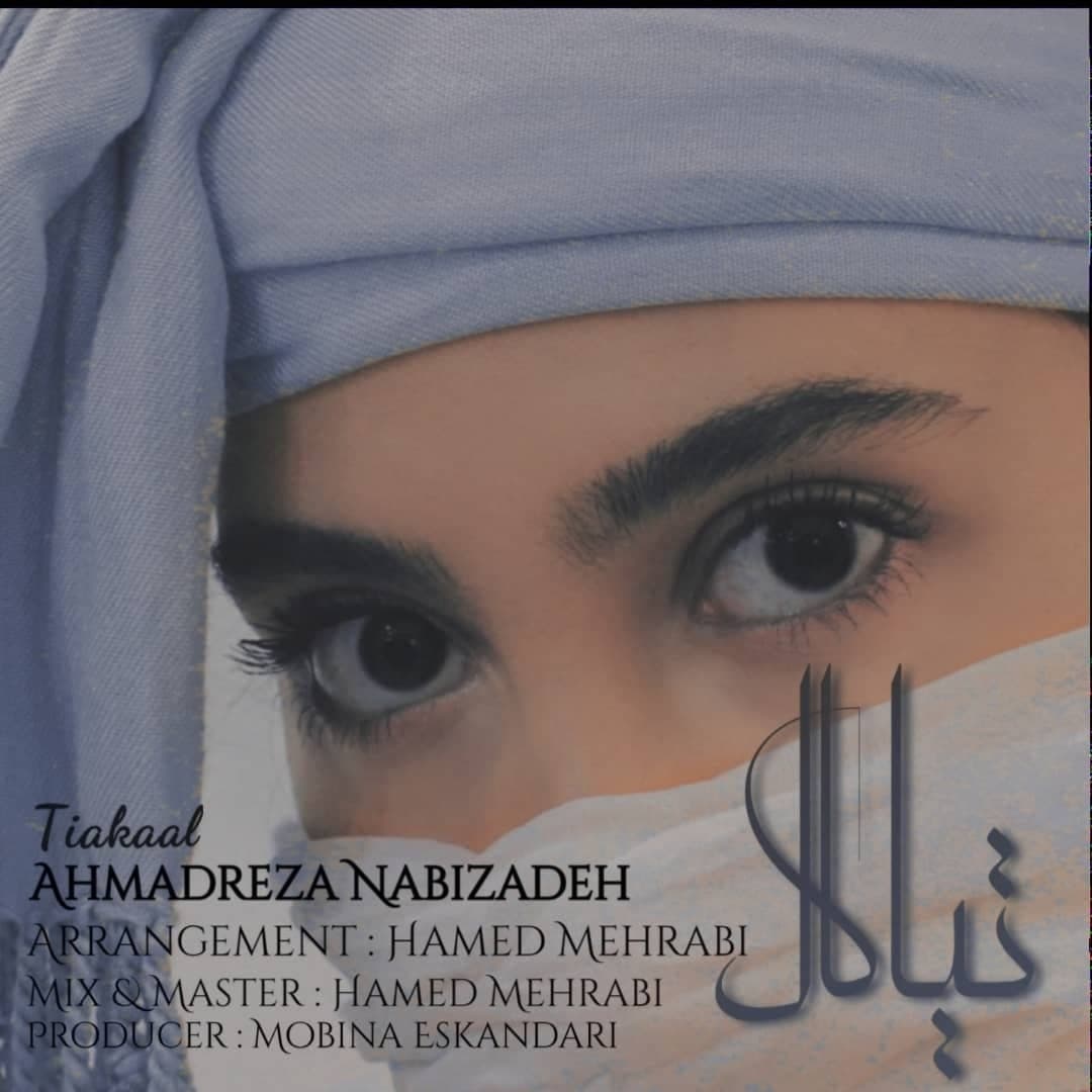 دانلود آهنگ تیاکال از احمدرضا نبی زاده | ملودیکده دانلود آهنگ تیاکال از {singer-fa}