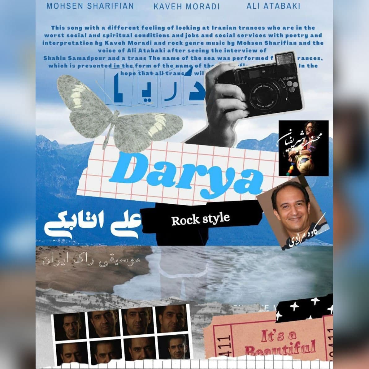 دانلود آهنگ دریا از {singer-fa}