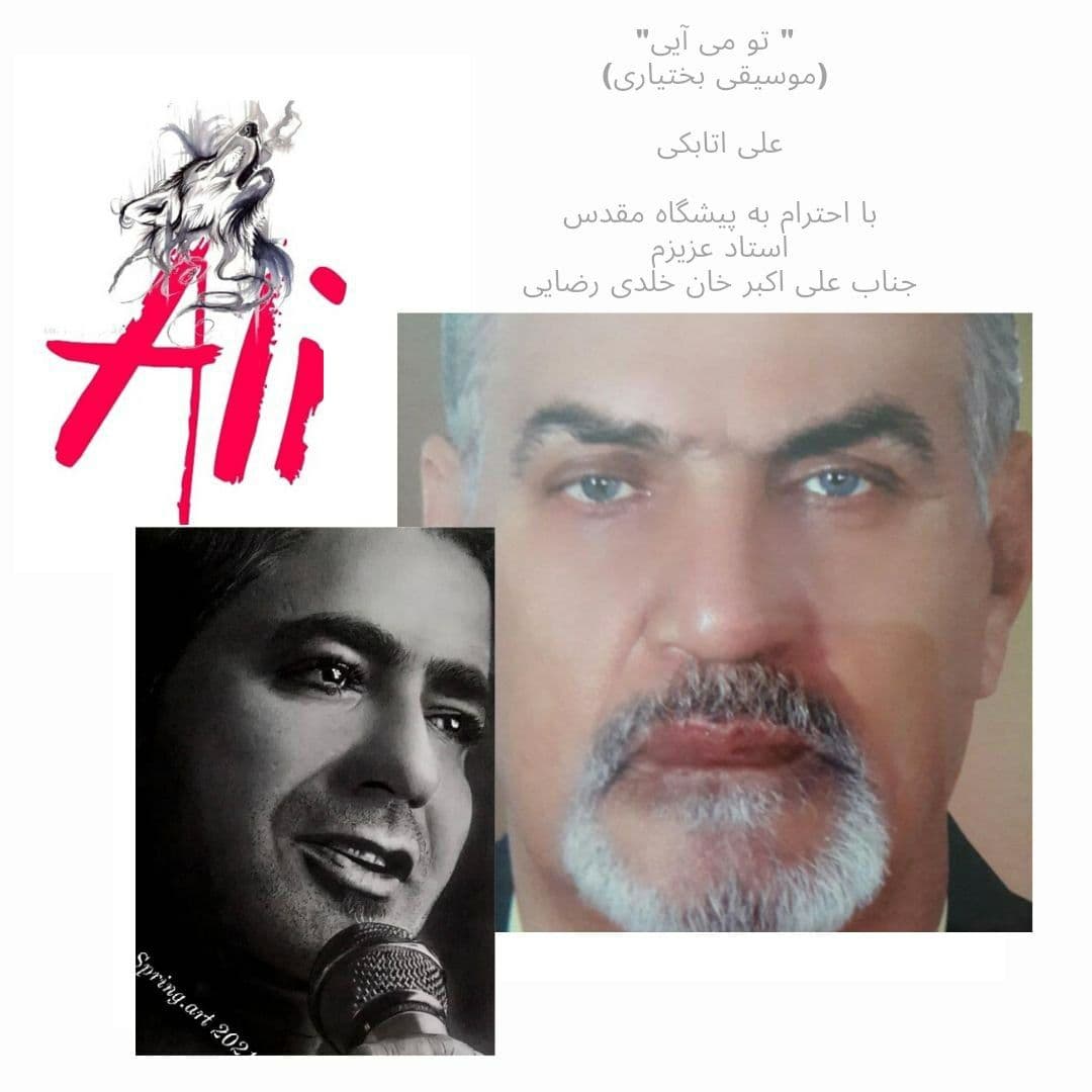 دانلود آهنگ تو میایی از {singer-fa}