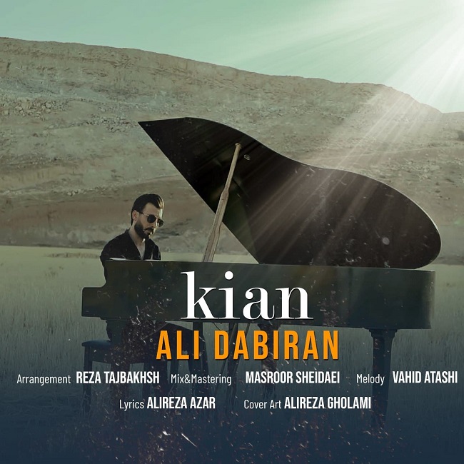 دانلود آهنگ کیان (ورژن پیانو) از علی دبیران | ملودیکده دانلود آهنگ کیان (ورژن پیانو) از {singer-fa}