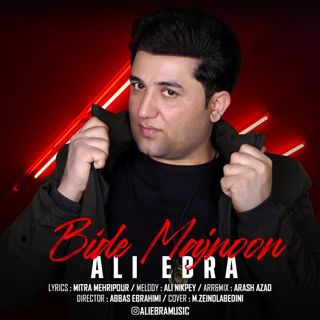 دانلود آهنگ بید مجنون از {singer-fa}