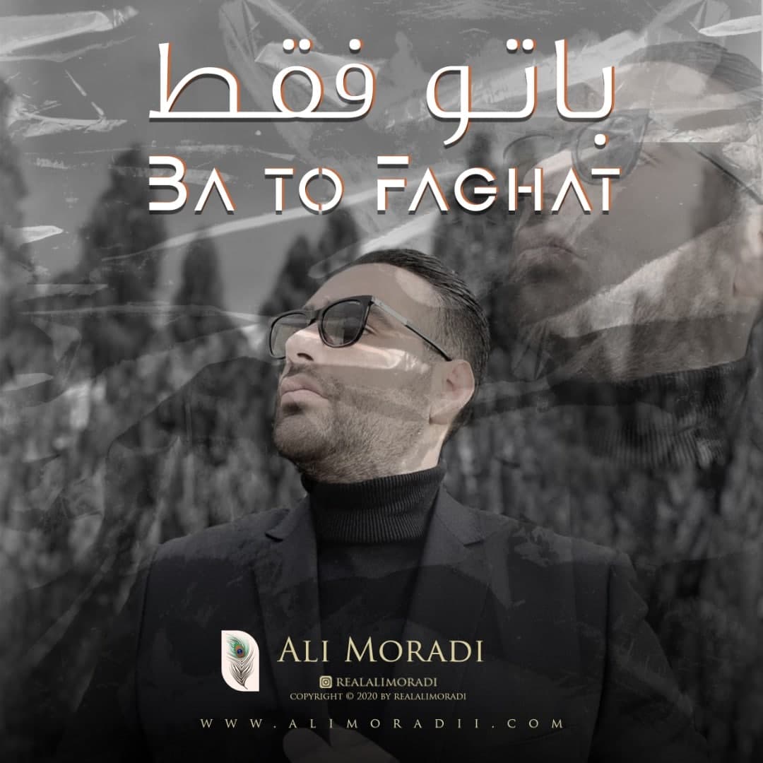 دانلود آهنگ با تو فقط از {singer-fa}