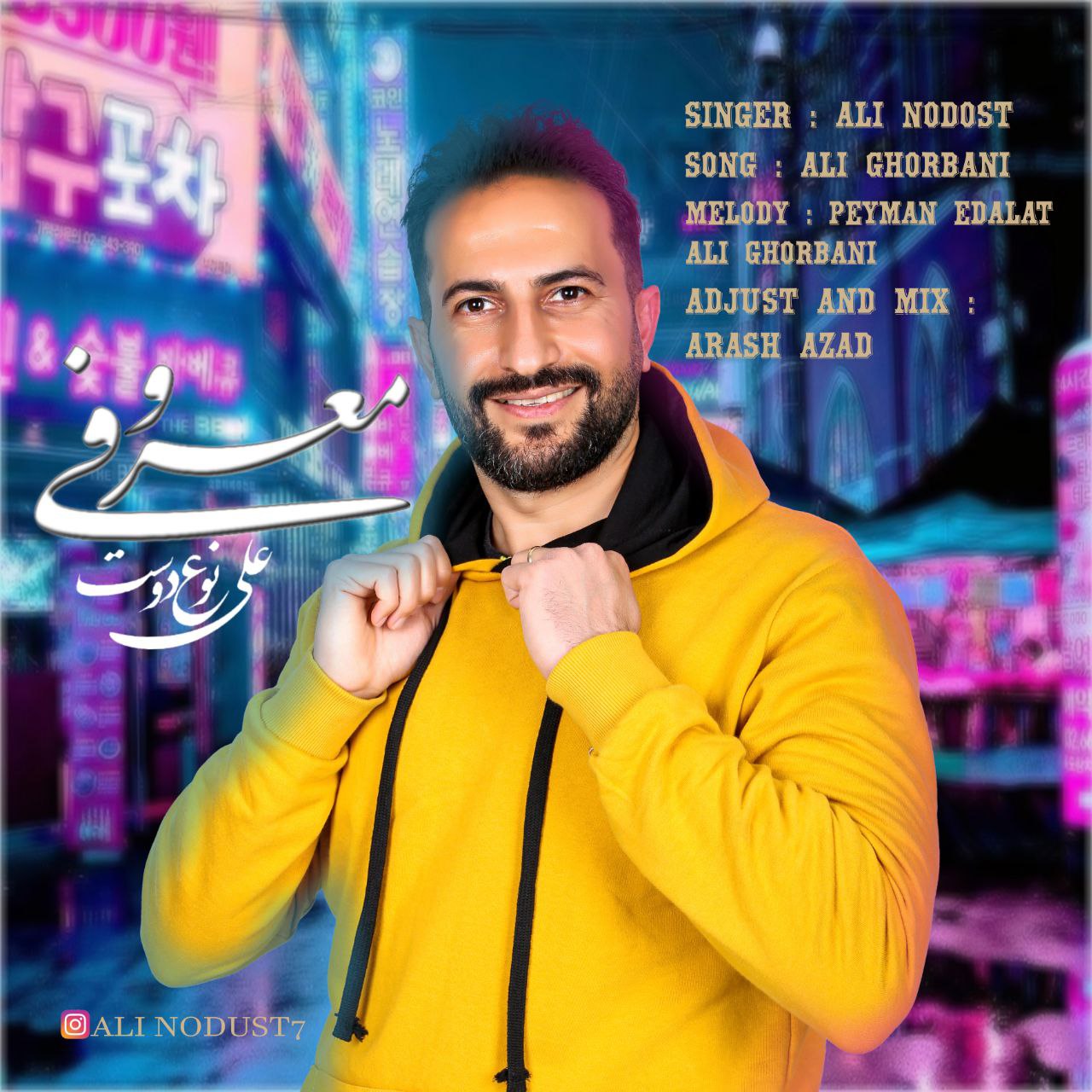 دانلود آهنگ معروفی از {singer-fa}