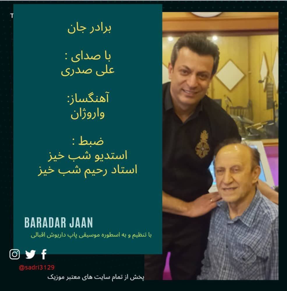 دانلود آهنگ برادر جان از {singer-fa}