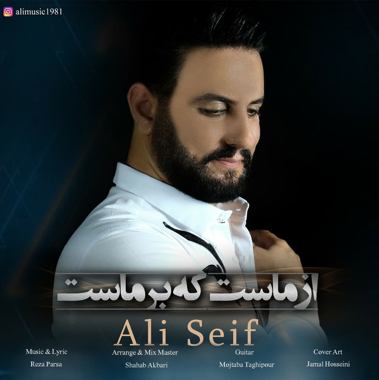 دانلود آهنگ از ماست که بر ماست از {singer-fa}