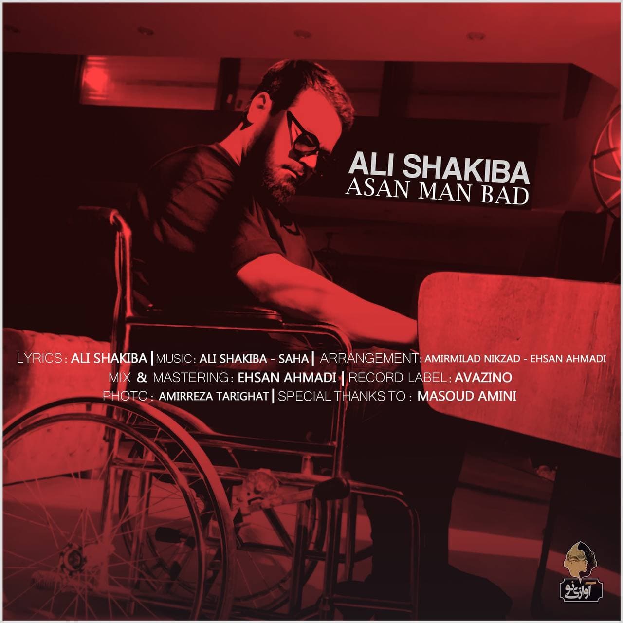 دانلود آهنگ اصلا من بد از {singer-fa}