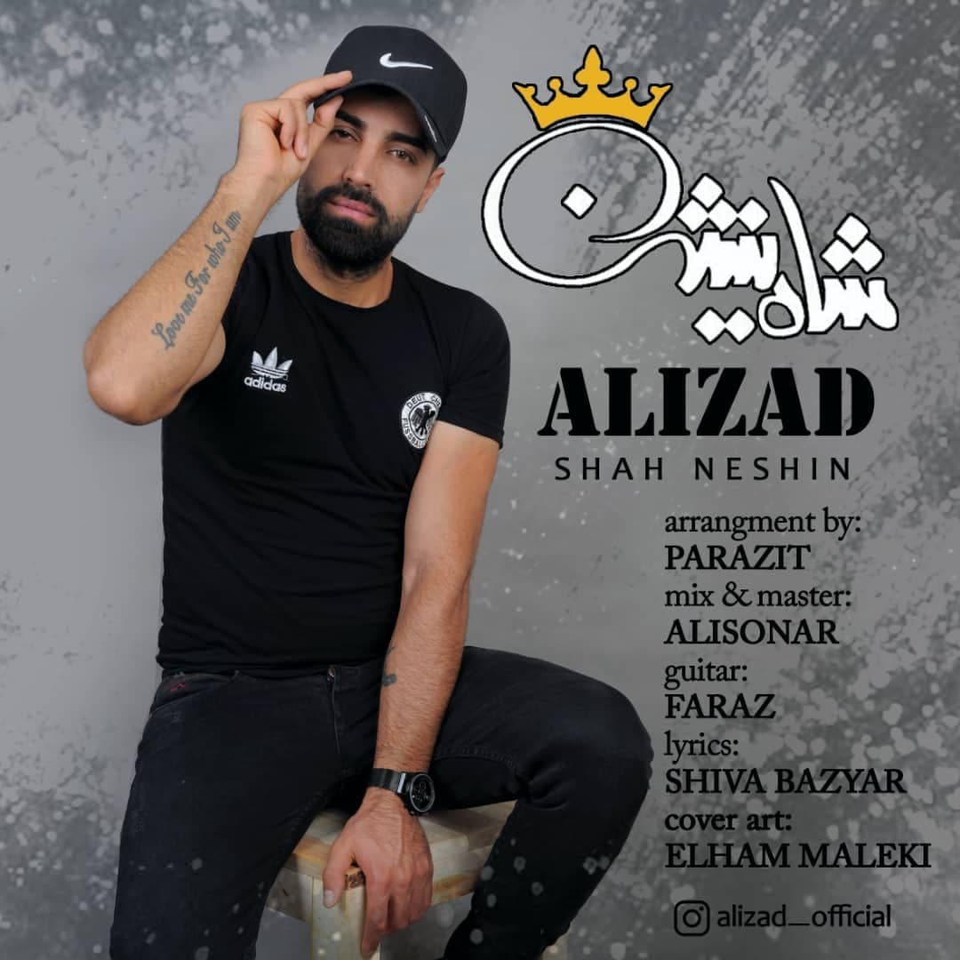 دانلود آهنگ شاه نشین از {singer-fa}