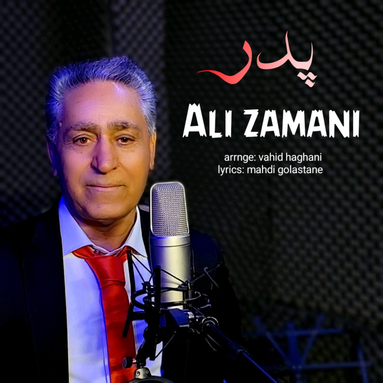 دانلود آهنگ پدر از {singer-fa}