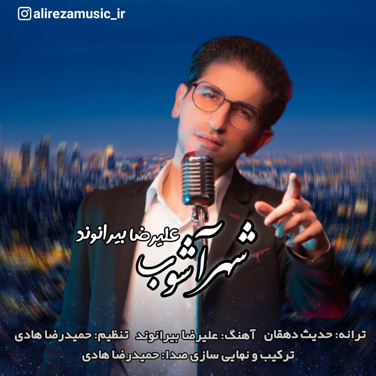 دانلود آهنگ شهر آشوب از {singer-fa}