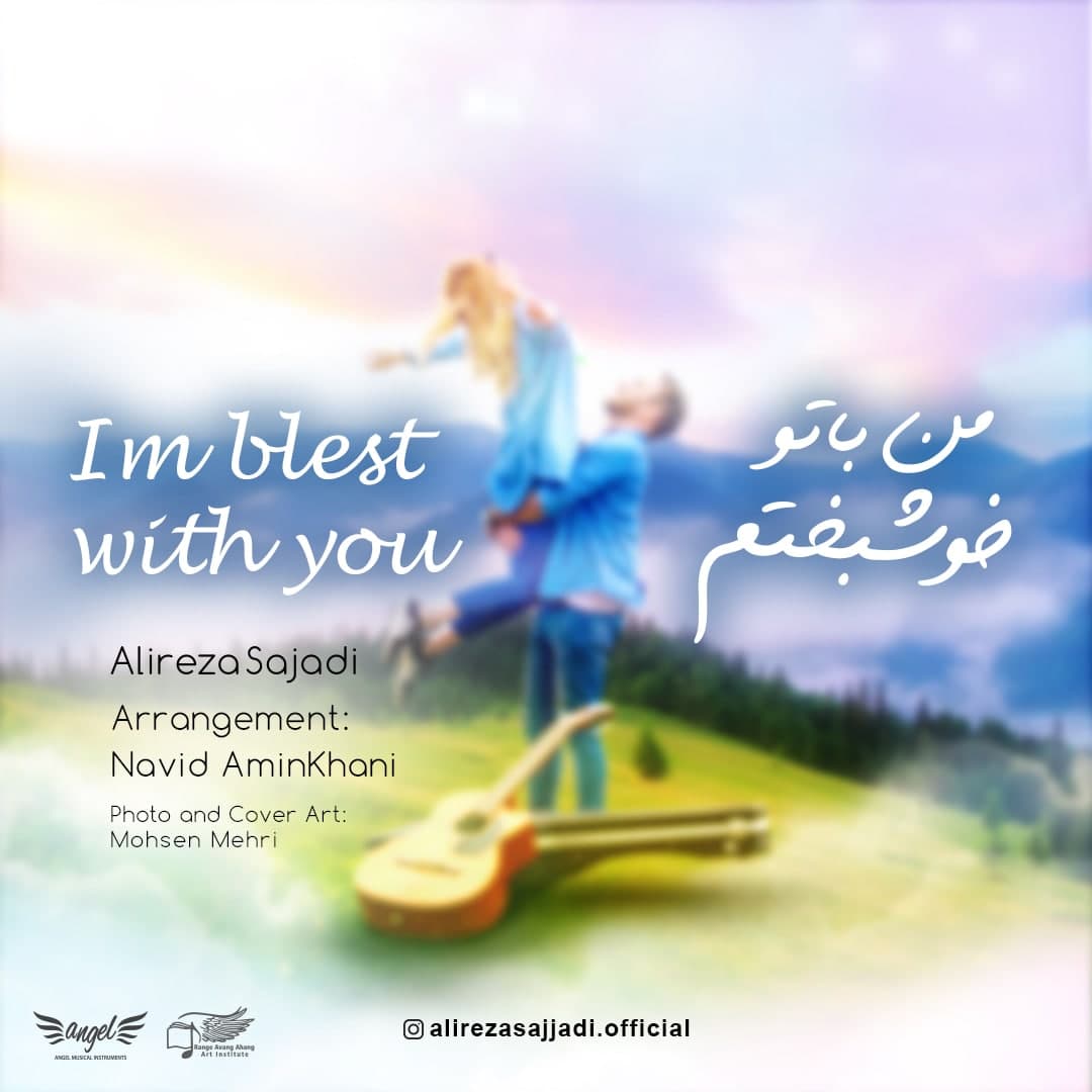دانلود آهنگ من با تو خوشبختم از {singer-fa}