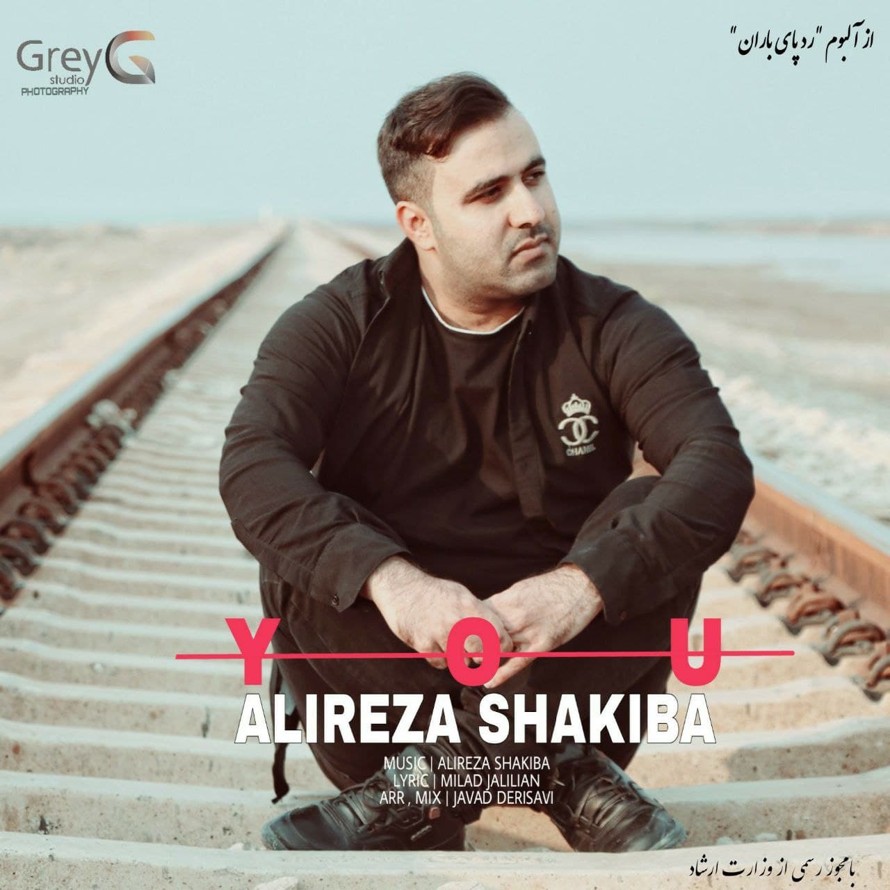 دانلود آهنگ تو از {singer-fa}