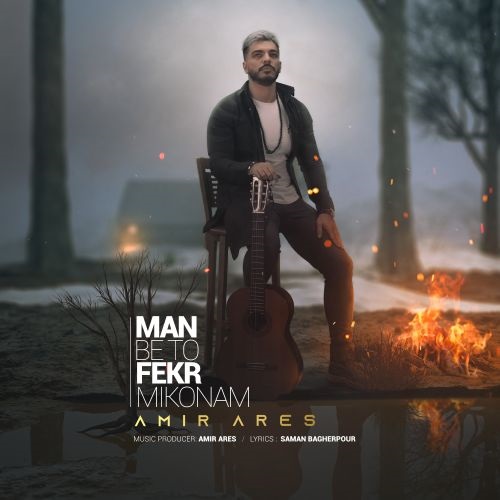 دانلود آهنگ من به تو فکر میکنم از {singer-fa}