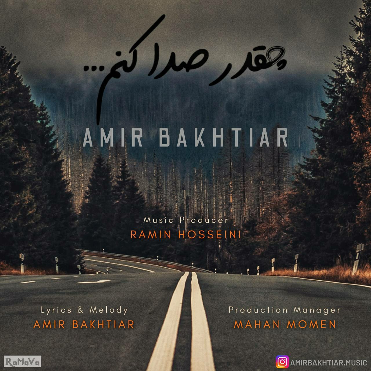 دانلود آهنگ چقدر صدا کنم از {singer-fa}