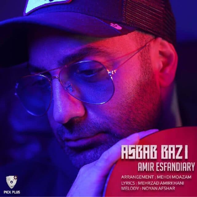 دانلود آهنگ اسباب بازی از {singer-fa}
