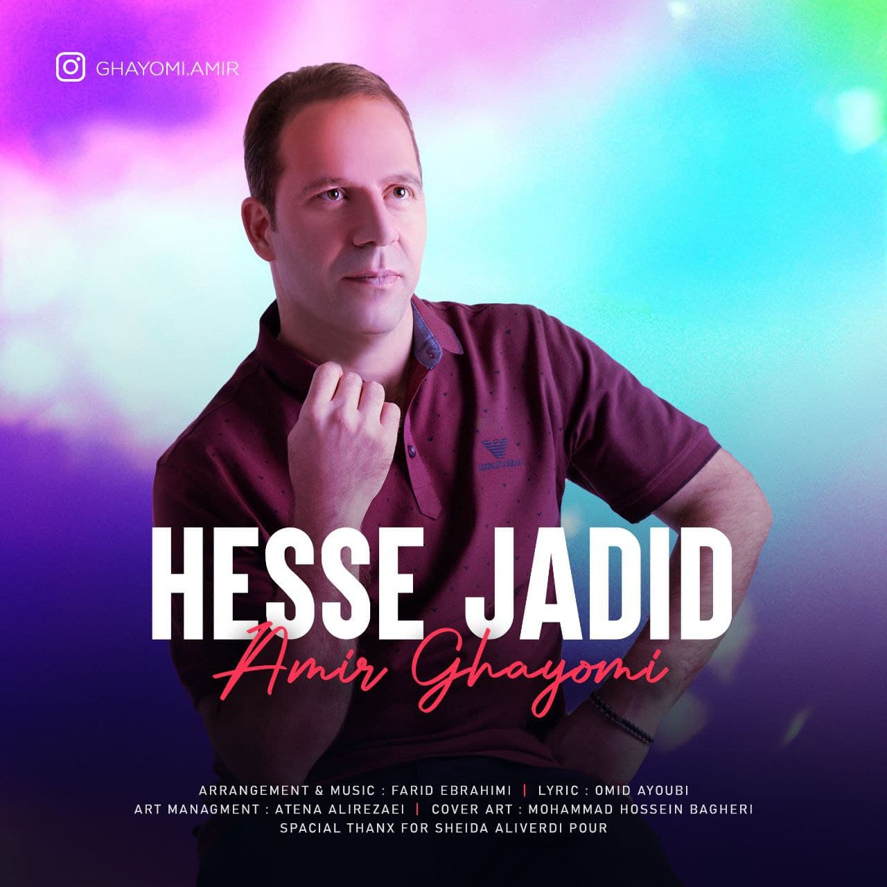 دانلود آهنگ حس جدید از {singer-fa}