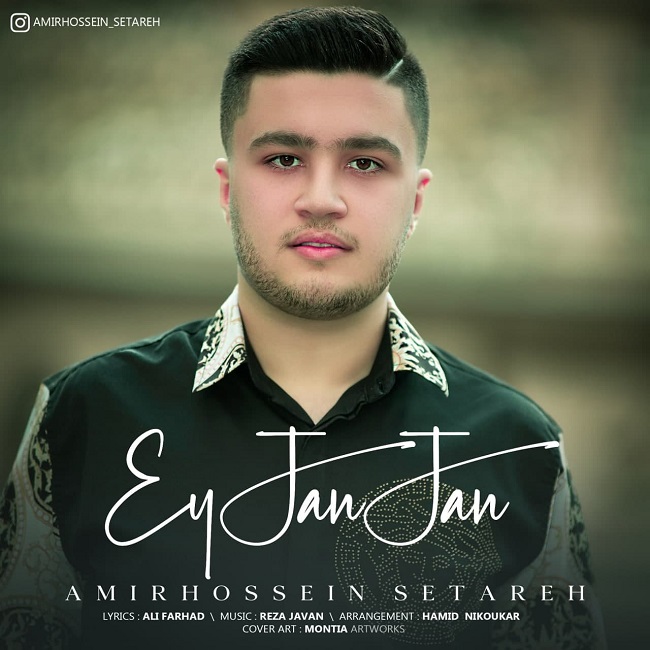 دانلود آهنگ ای جان جان از {singer-fa}