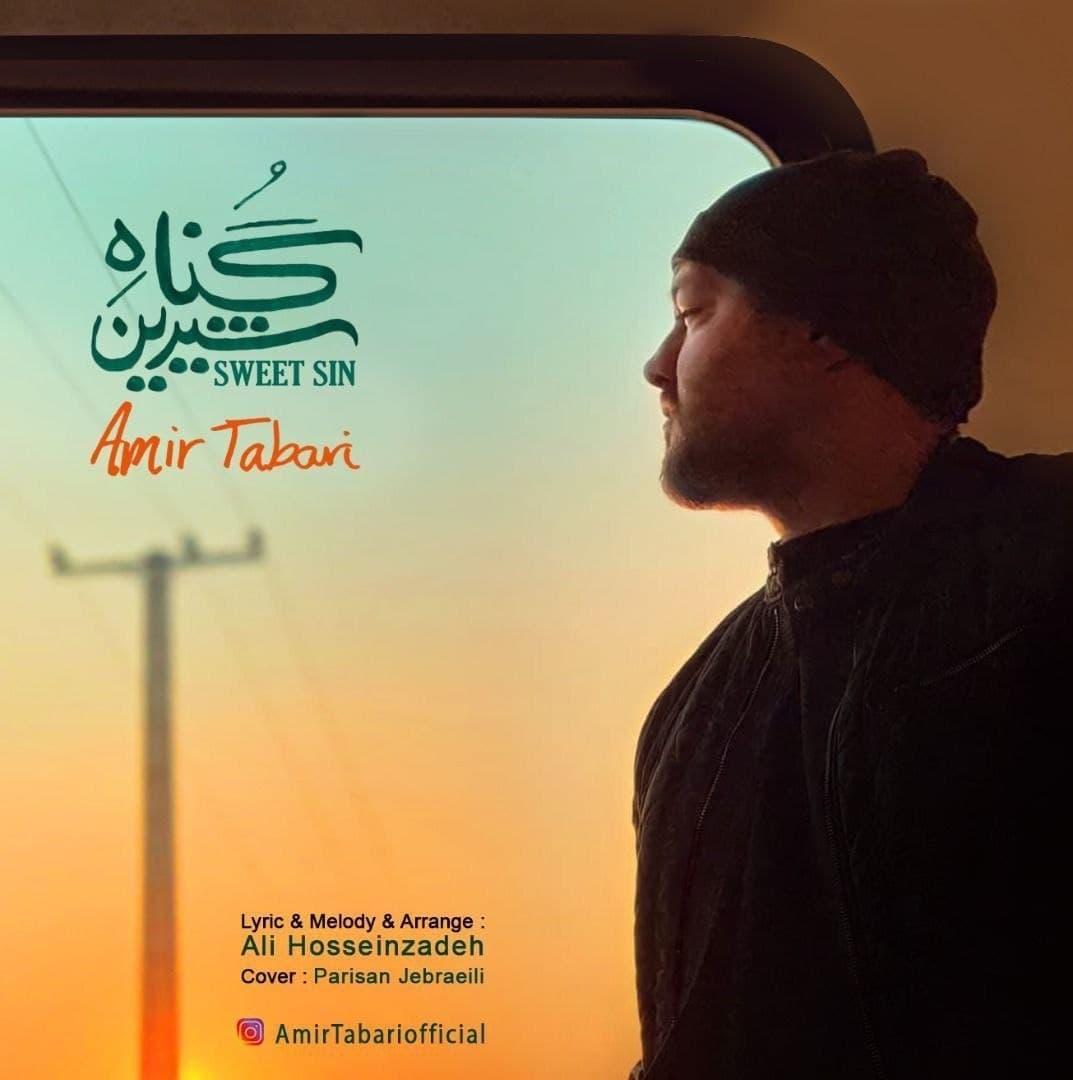 دانلود آهنگ گناه شیرین از امیر طبری | ملودیکده دانلود آهنگ گناه شیرین از {singer-fa}