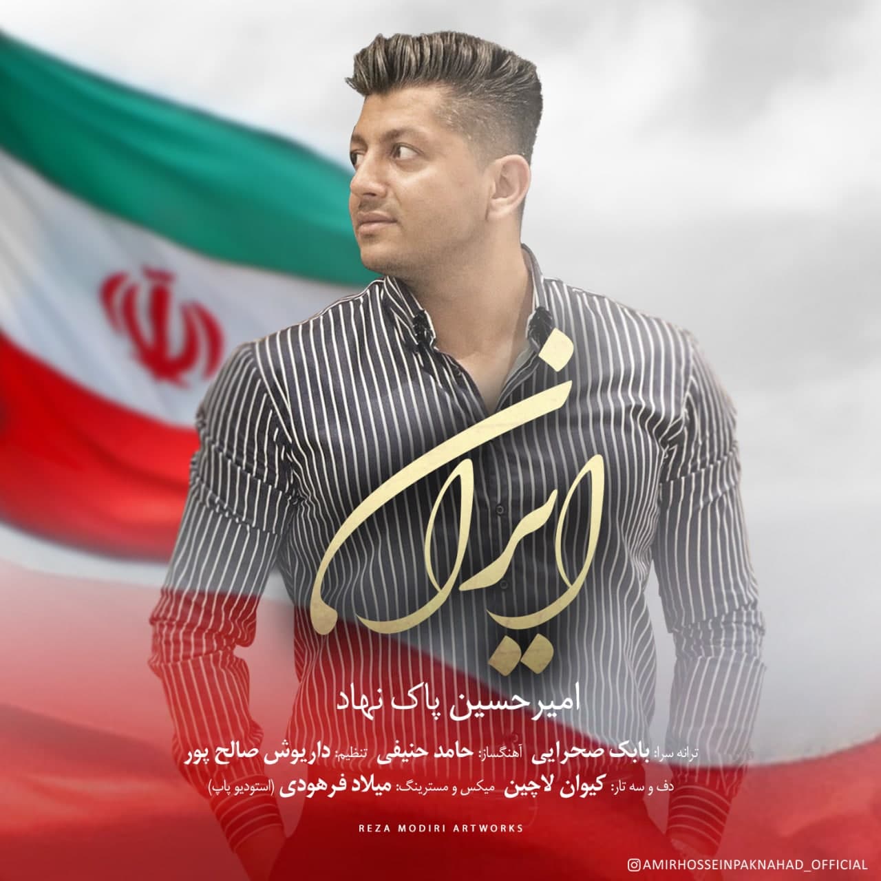 دانلود آهنگ ایران از {singer-fa}