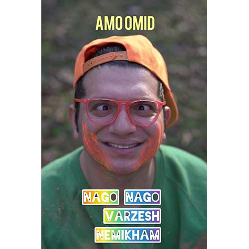 دانلود آهنگ نگو نگو ورزش نمیخوام از عمو امید | ملودیکده دانلود آهنگ نگو نگو ورزش نمیخوام از {singer-fa}