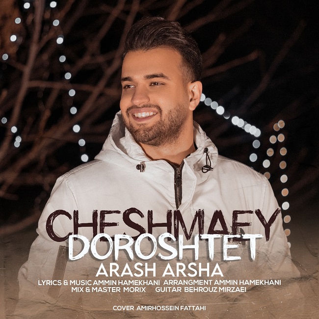 دانلود آهنگ چشمای درشتت از {singer-fa}