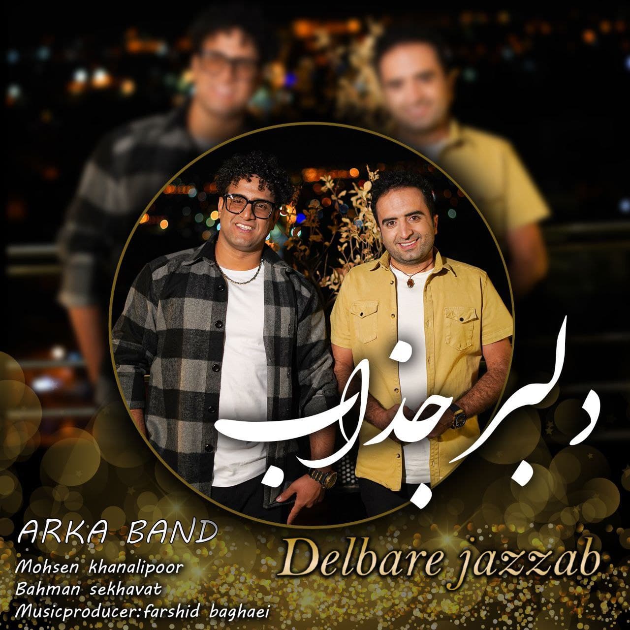 دانلود آهنگ دلبر جذاب از {singer-fa}