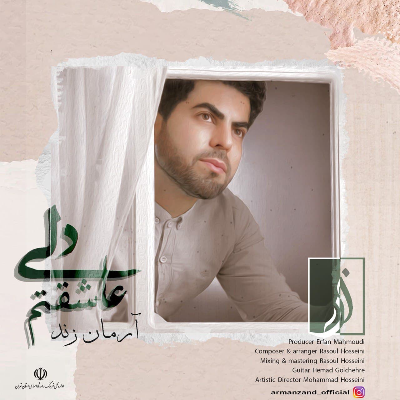 دانلود آهنگ دلی عاشقتم از آرمان زند | ملودیکده دانلود آهنگ دلی عاشقتم از {singer-fa}