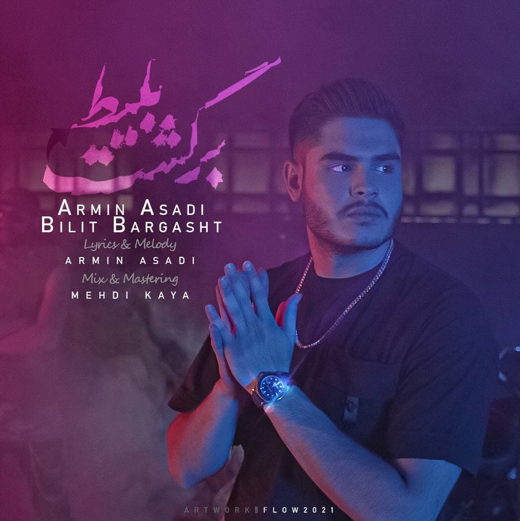 دانلود آهنگ بلیط برگشت از {singer-fa}