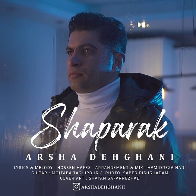 دانلود آهنگ شاپرک از {singer-fa}