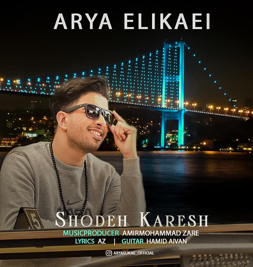 دانلود آهنگ شده کارش از {singer-fa}