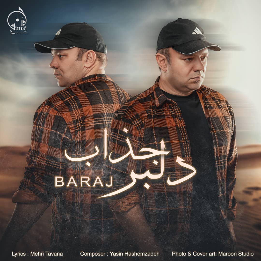 دانلود آهنگ دلبر جذاب از {singer-fa}