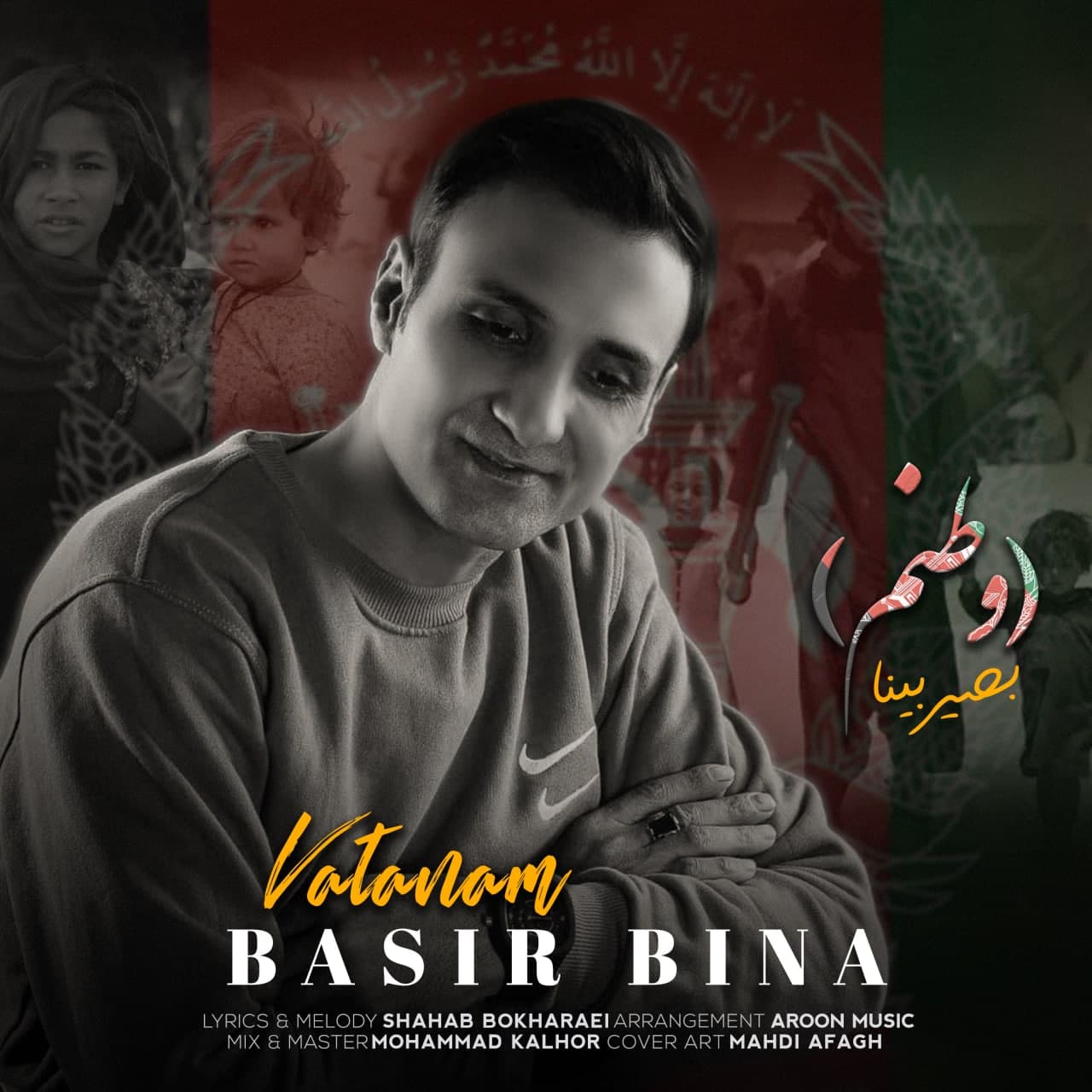دانلود آهنگ وطنم از {singer-fa}