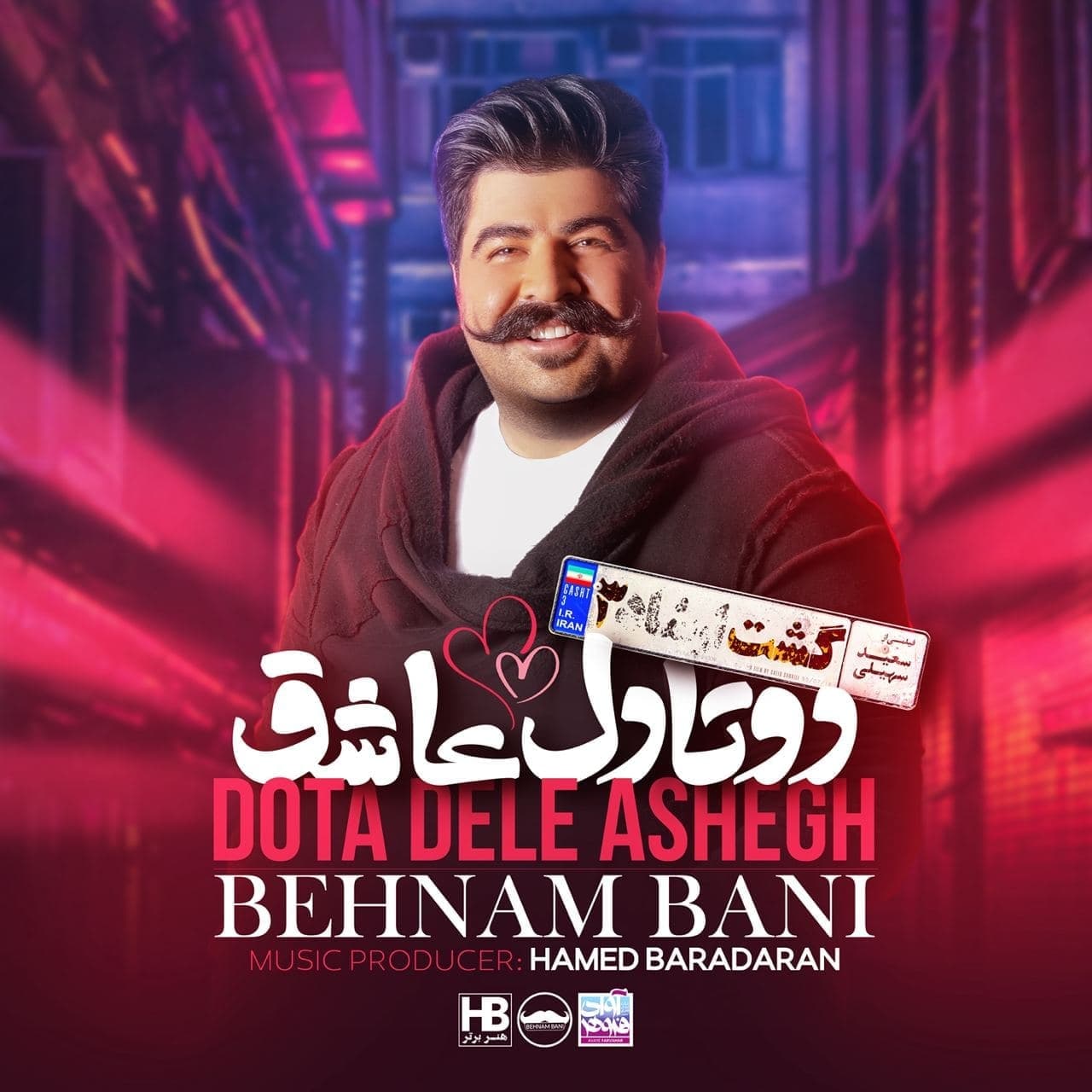 دانلود آهنگ دوتا دل عاشق از بهنام باني | ملودیکده دانلود آهنگ دوتا دل عاشق از {singer-fa}