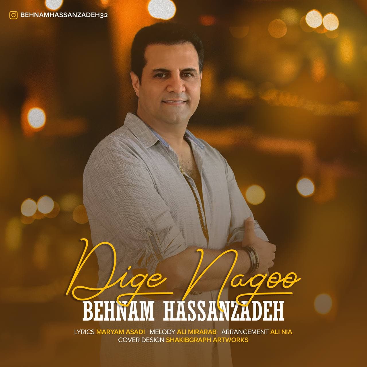 دانلود آهنگ دیگه نگو از {singer-fa}