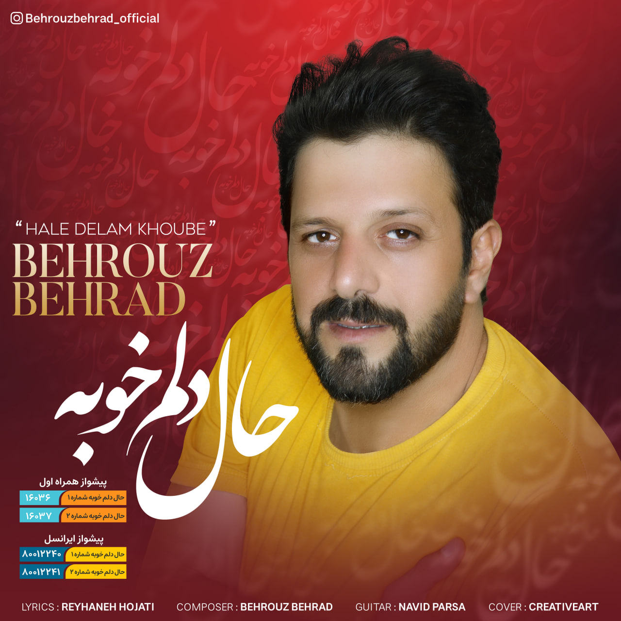 دانلود آهنگ حال دلم خوبه از بهروز بهراد | ملودیکده دانلود آهنگ حال دلم خوبه از {singer-fa}